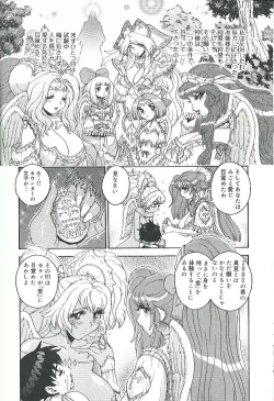 Page 149 of Mitsukan Seikatsu - Family play's Honey Life.