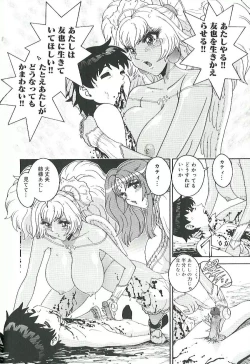 Page 151 of Mitsukan Seikatsu - Family play's Honey Life.