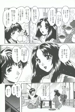 Page 53 of Mitsukan Seikatsu - Family play's Honey Life.