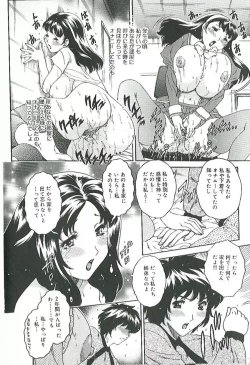 Page 57 of Mitsukan Seikatsu - Family play's Honey Life.