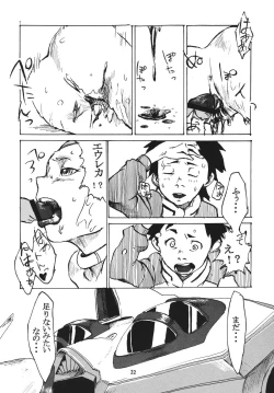 Page 21 of Gekko Tsushin 1