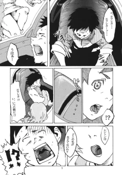 Page 6 of Gekko Tsushin 1