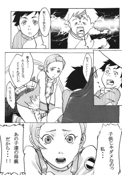 Page 8 of Gekko Tsushin 1
