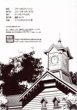 Page 18 of CRIMSON DxD