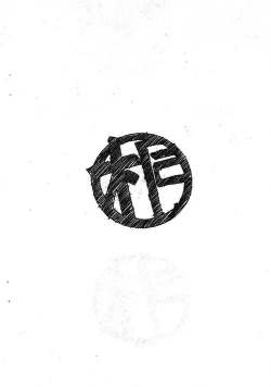 Page 16 of Aan Megami-sama Vol.13