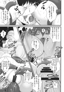 Page 24 of Momoki no Oppai wo Shibori Zukusu Hon