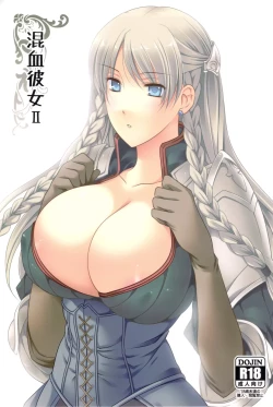 Page 1 of Konketsu Kanojo II