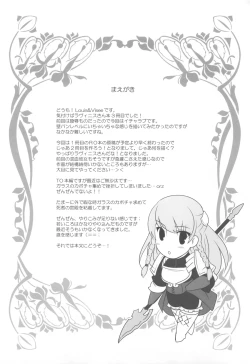 Page 3 of Konketsu Kanojo II