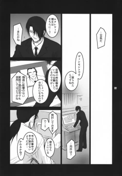 Page 26 of Lucrecia III