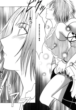 Page 107 of Yuunagi Soushuuhen