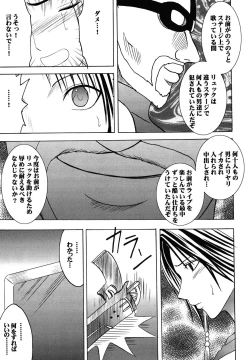 Page 10 of Yuunagi Soushuuhen
