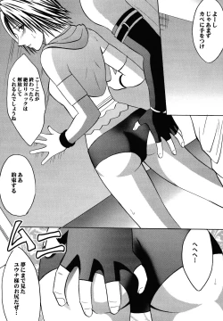 Page 11 of Yuunagi Soushuuhen