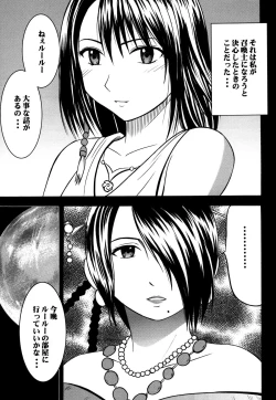 Page 126 of Yuunagi Soushuuhen