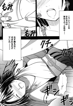 Page 128 of Yuunagi Soushuuhen