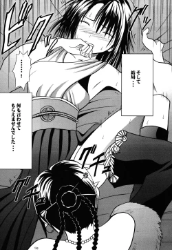 Page 129 of Yuunagi Soushuuhen
