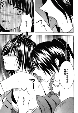 Page 134 of Yuunagi Soushuuhen