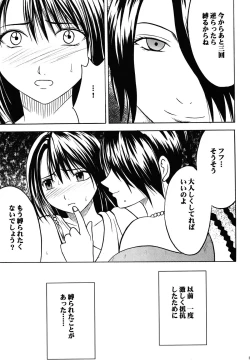 Page 136 of Yuunagi Soushuuhen