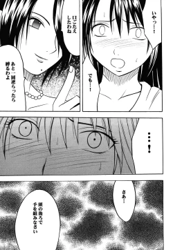 Page 140 of Yuunagi Soushuuhen