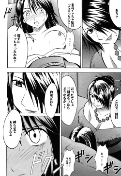Page 149 of Yuunagi Soushuuhen