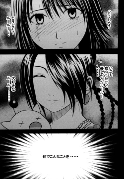 Page 150 of Yuunagi Soushuuhen