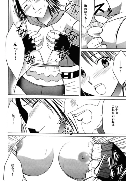 Page 15 of Yuunagi Soushuuhen