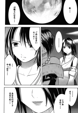 Page 161 of Yuunagi Soushuuhen