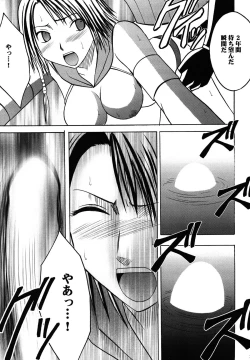 Page 36 of Yuunagi Soushuuhen