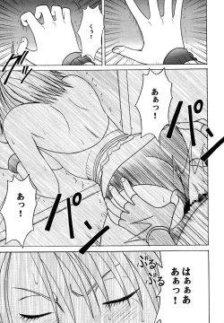 Page 38 of Yuunagi Soushuuhen