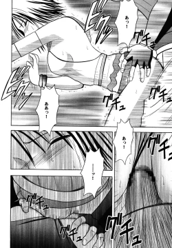 Page 39 of Yuunagi Soushuuhen