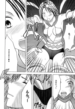 Page 47 of Yuunagi Soushuuhen