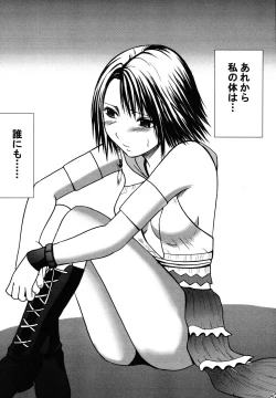 Page 57 of Yuunagi Soushuuhen