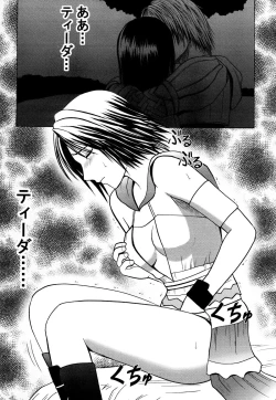 Page 63 of Yuunagi Soushuuhen