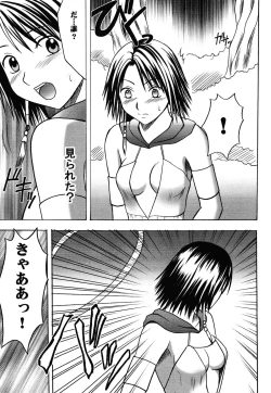 Page 64 of Yuunagi Soushuuhen