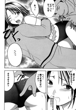 Page 69 of Yuunagi Soushuuhen