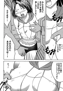 Page 71 of Yuunagi Soushuuhen