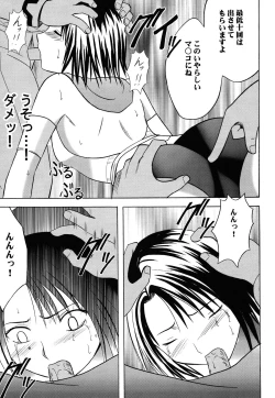 Page 84 of Yuunagi Soushuuhen