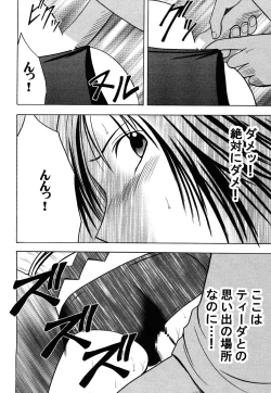Page 85 of Yuunagi Soushuuhen