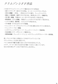 Page 95 of Yuunagi Soushuuhen