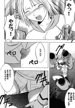 Page 97 of Yuunagi Soushuuhen