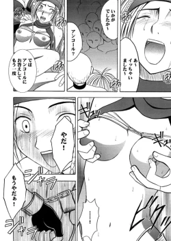 Page 103 of Anei Soushuuhen