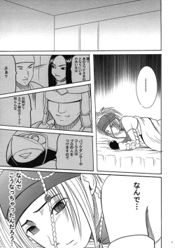 Page 10 of Anei Soushuuhen