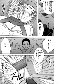 Page 115 of Anei Soushuuhen