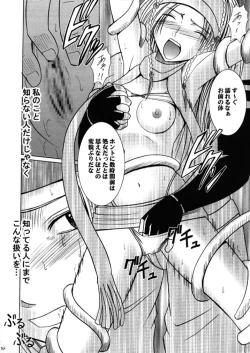 Page 149 of Anei Soushuuhen