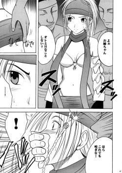 Page 14 of Anei Soushuuhen