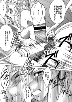Page 153 of Anei Soushuuhen