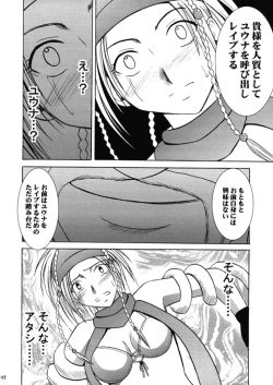 Page 157 of Anei Soushuuhen