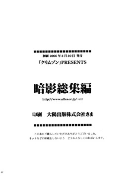 Page 161 of Anei Soushuuhen