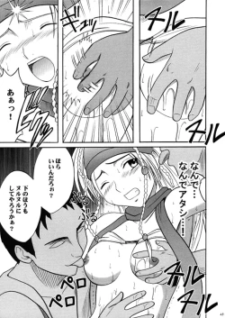 Page 22 of Anei Soushuuhen