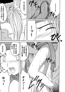 Page 27 of Anei Soushuuhen