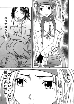 Page 4 of Anei Soushuuhen